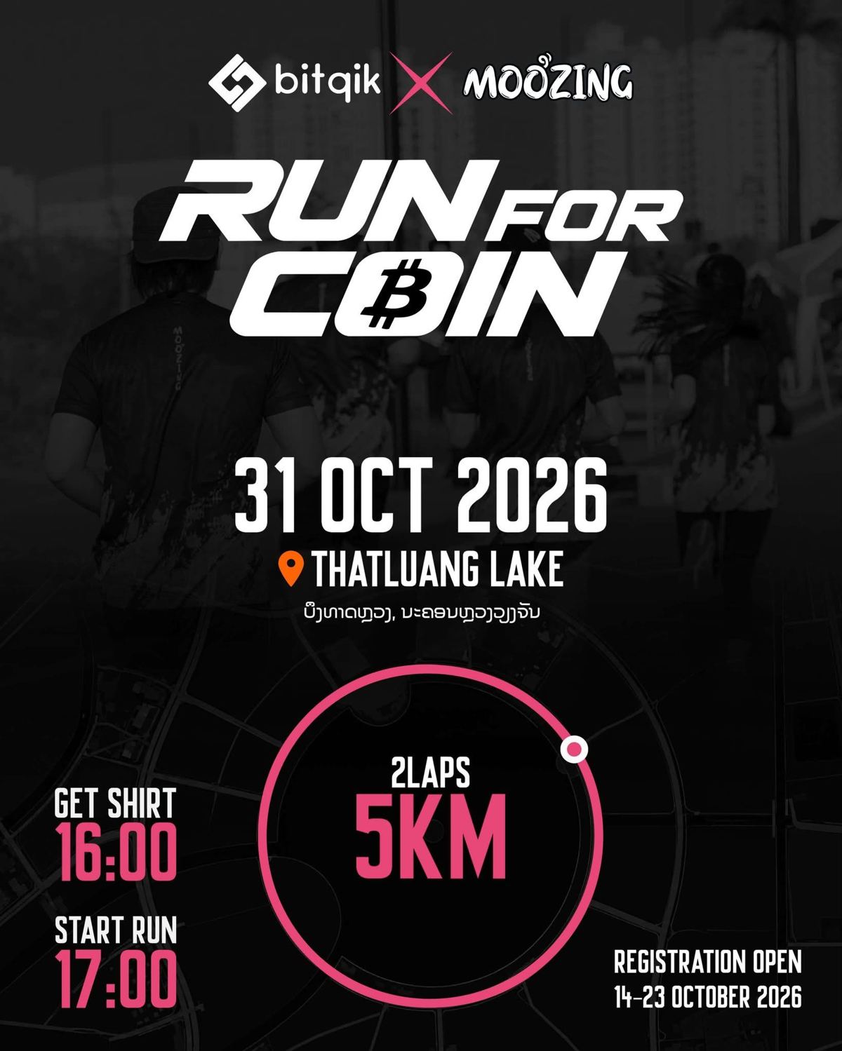 Run for Coin 2026 — 5 km Run