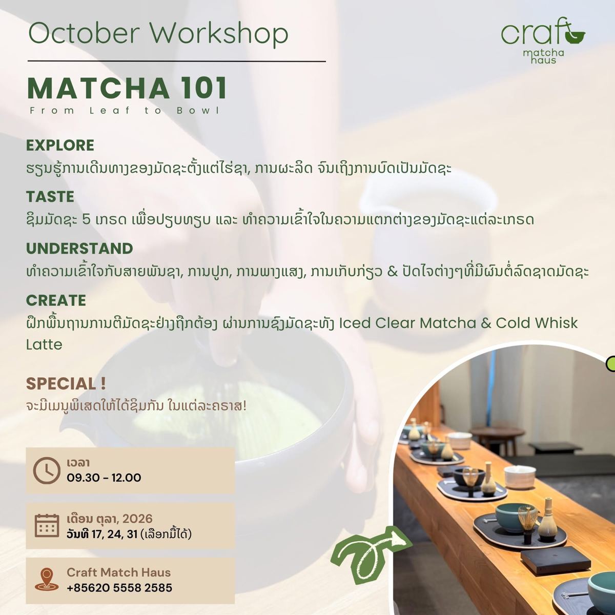 Matcha 101: From Leaf to Bowl