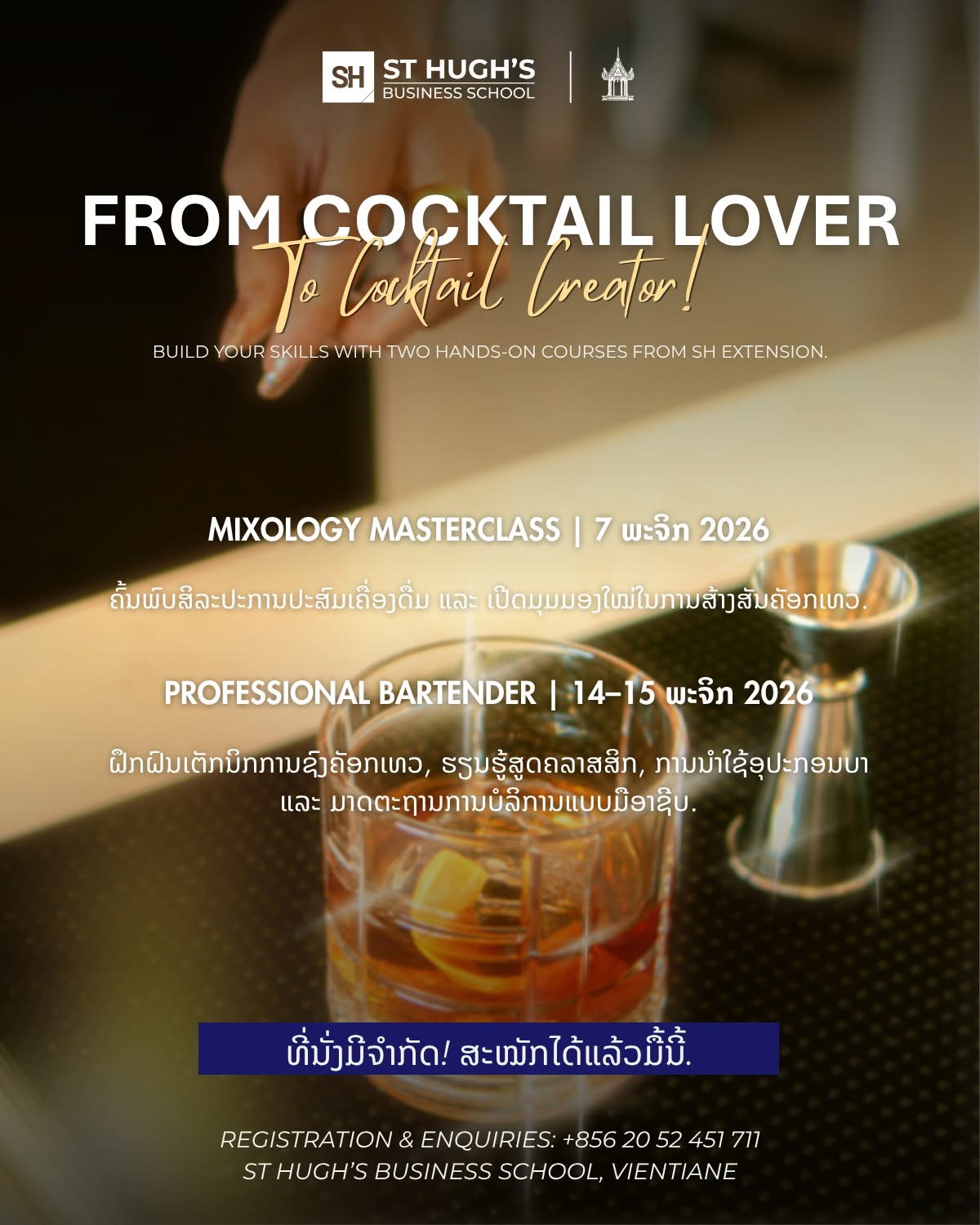 Mixology Masterclass